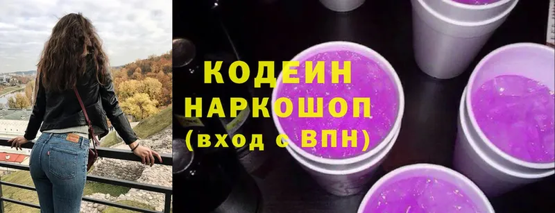 как найти наркотики  Азов  Codein Purple Drank 