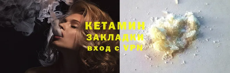 Кетамин ketamine  Азов 