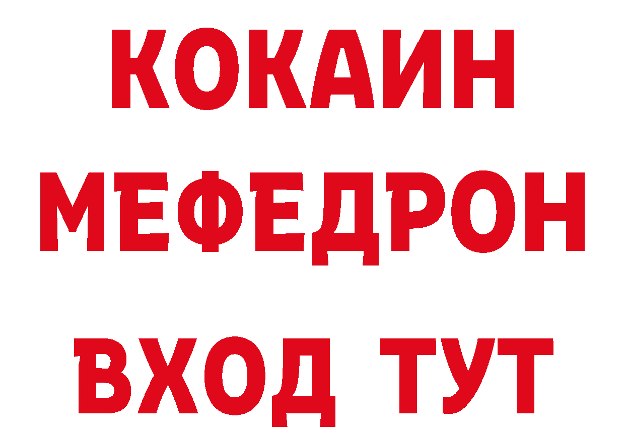 Мефедрон кристаллы как войти сайты даркнета мега Азов